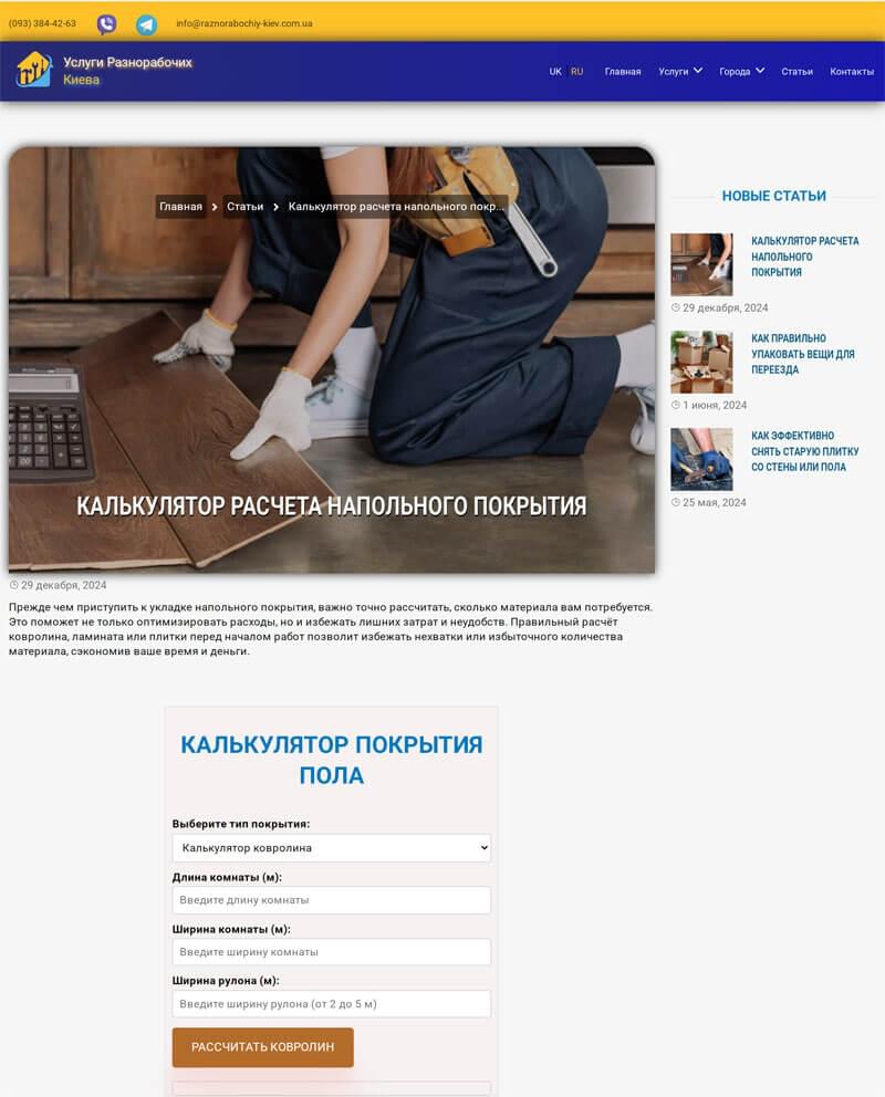 Kalkuljator napolnogo